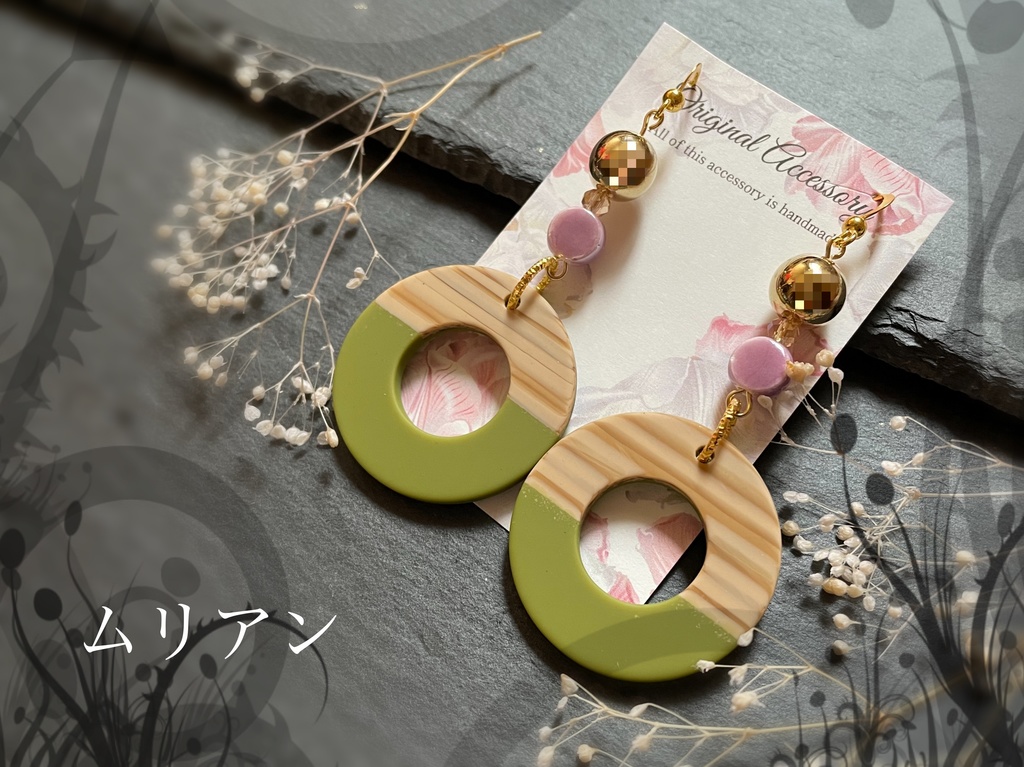 FGO/ムリアンイメージアクセ