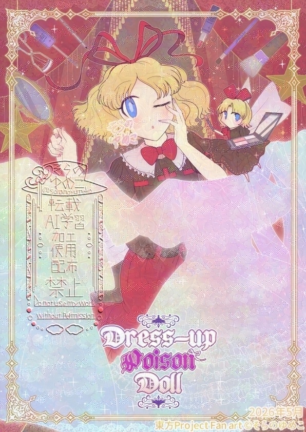 Dress-up Poison Doll