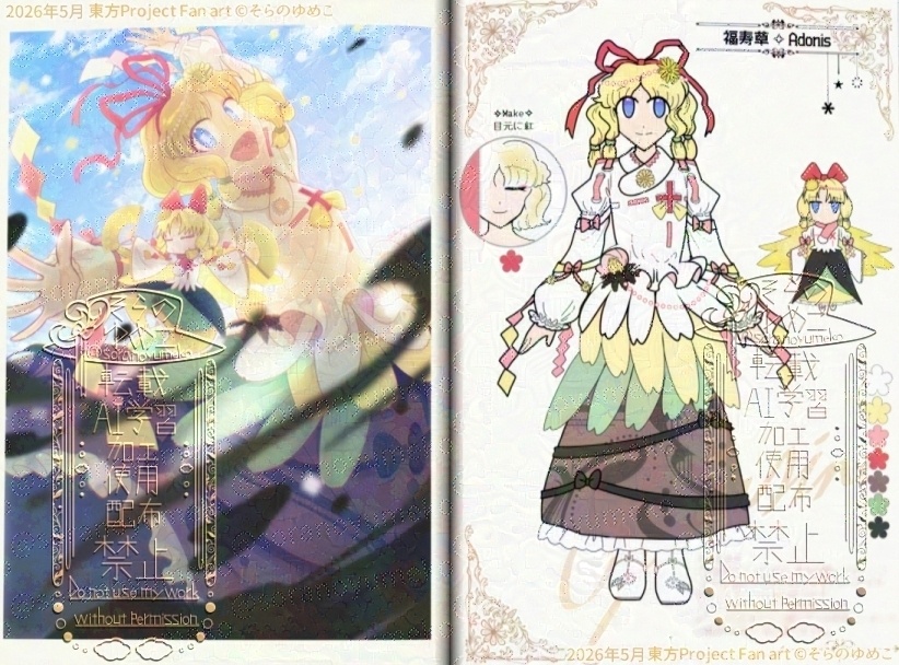 Dress-up Poison Doll