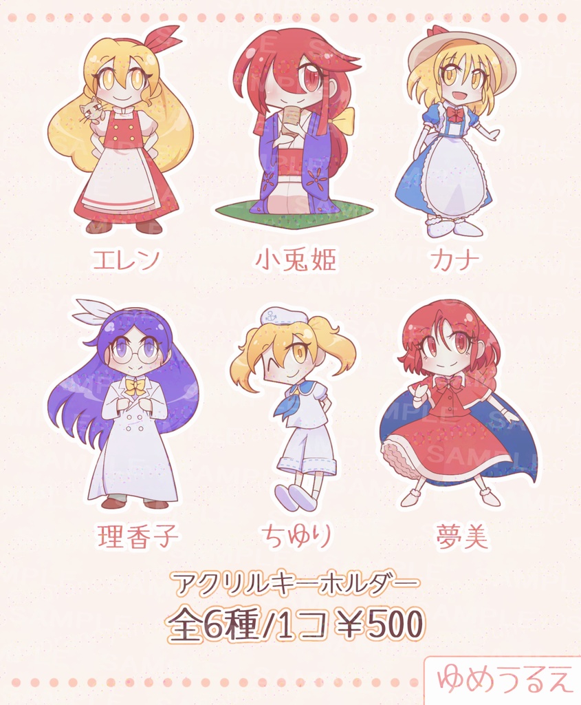 東方夢時空キャラ アクリルキーホルダー
