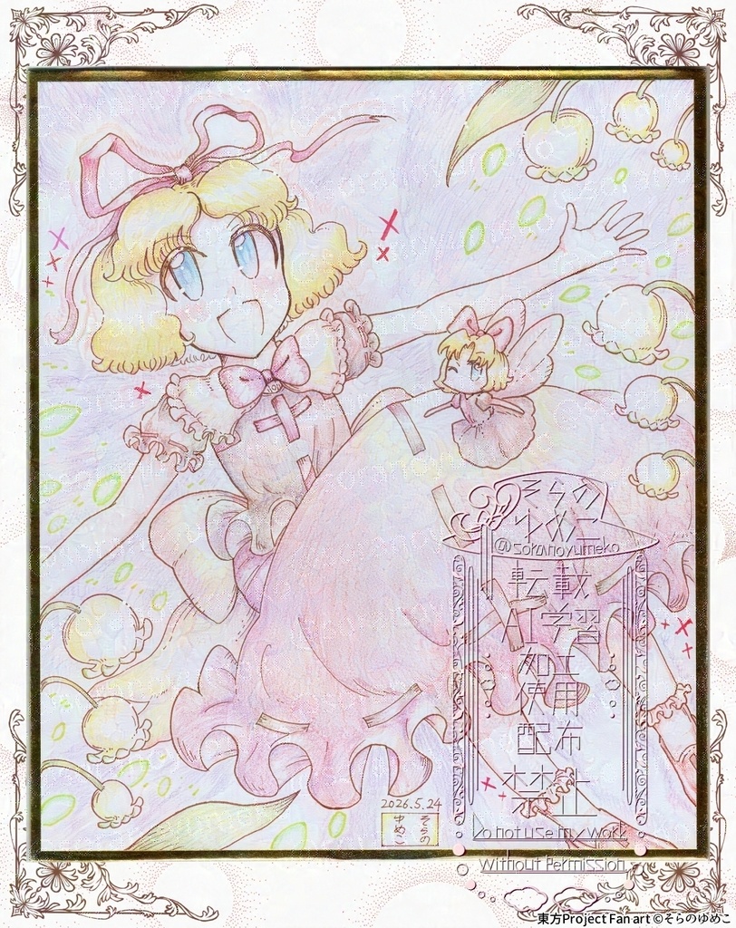 色紙 メディスン・メランコリー(大)