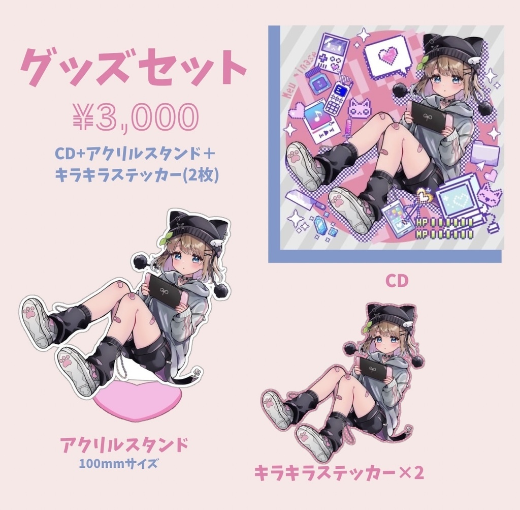 芽羽みなせ2ndミニアルバム/LOOP LOVE GAME