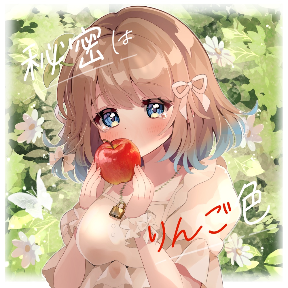 芽羽みなせ両A面シングルCD/秘密はりんご色