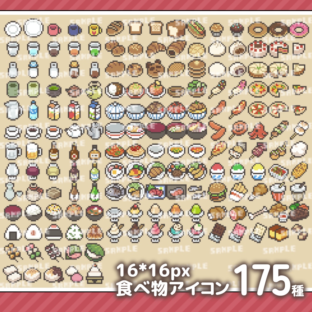 【無料】16*16pxドット絵アイコン素材基本セット【1】食べ物編