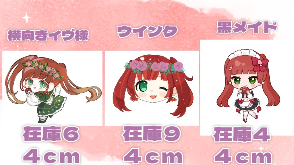 【常設】イヴ・アダムス過去グッズ フェルトキーホルダー