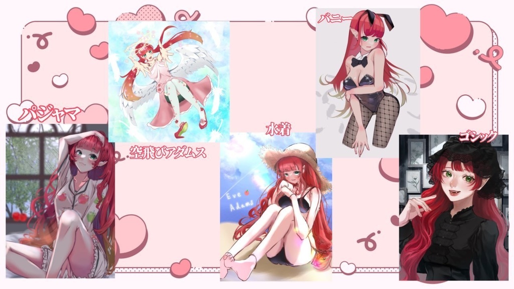 【常設】イヴ・アダムス過去グッズ トレカ