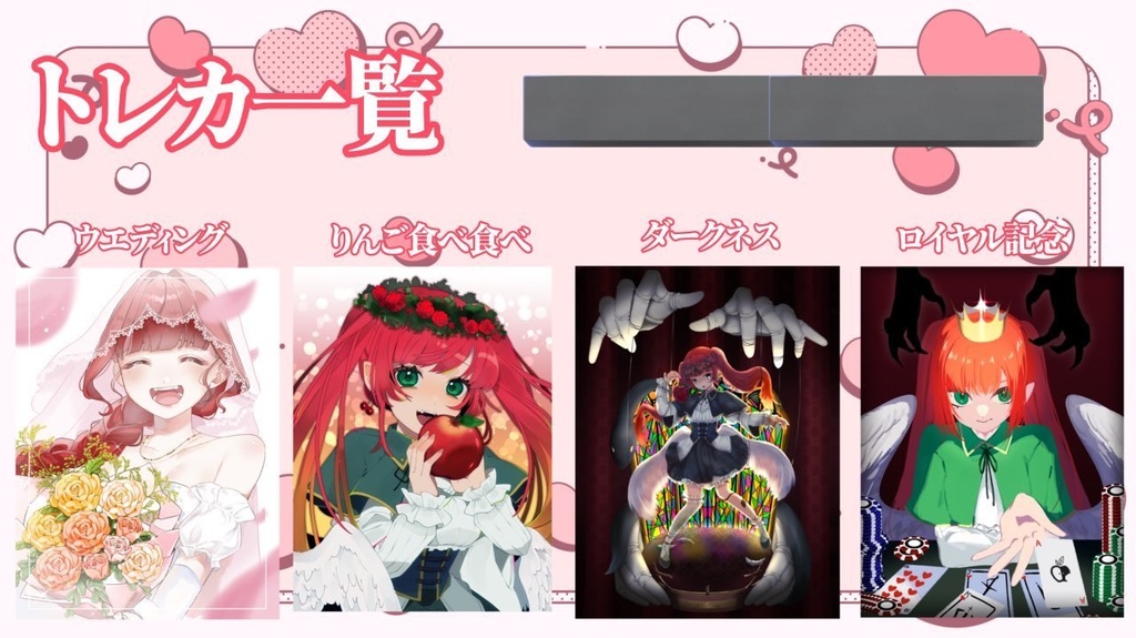 【常設】イヴ・アダムス過去グッズ トレカ