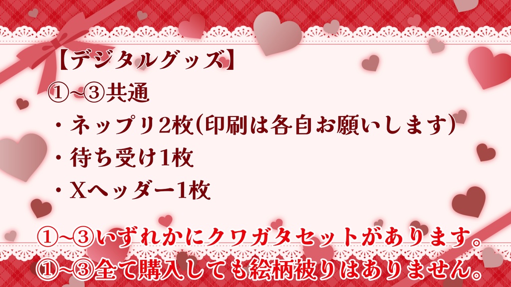 イヴ・アダムス3周年記念グッズ