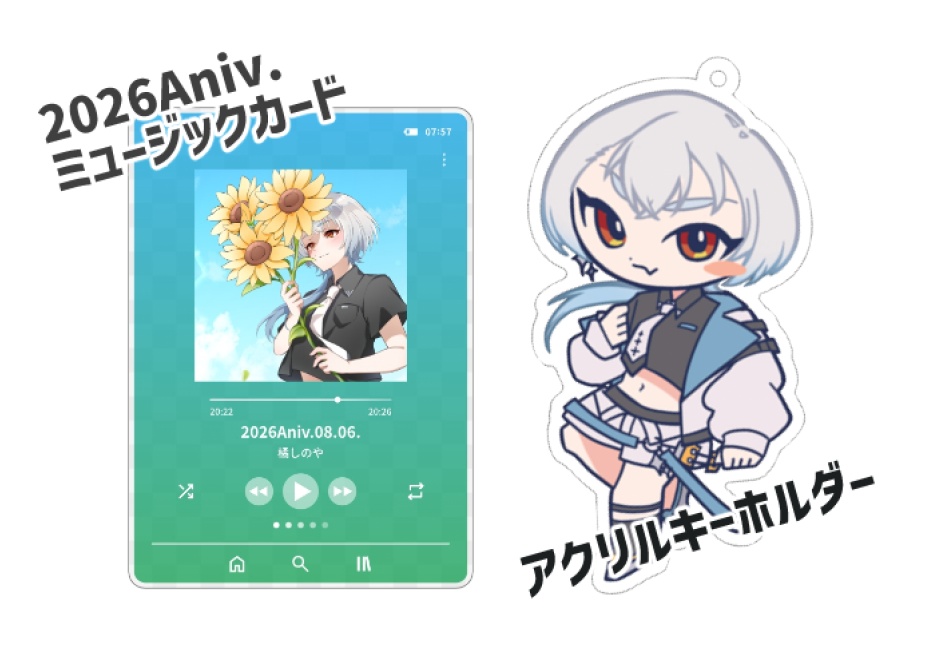 【2026Aniv.記念グッズ】応援セット