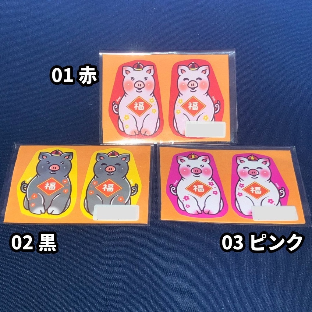 ステッカーセット_ぶた
