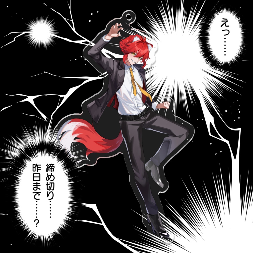 アクリルキーホルダー(かっこいい)