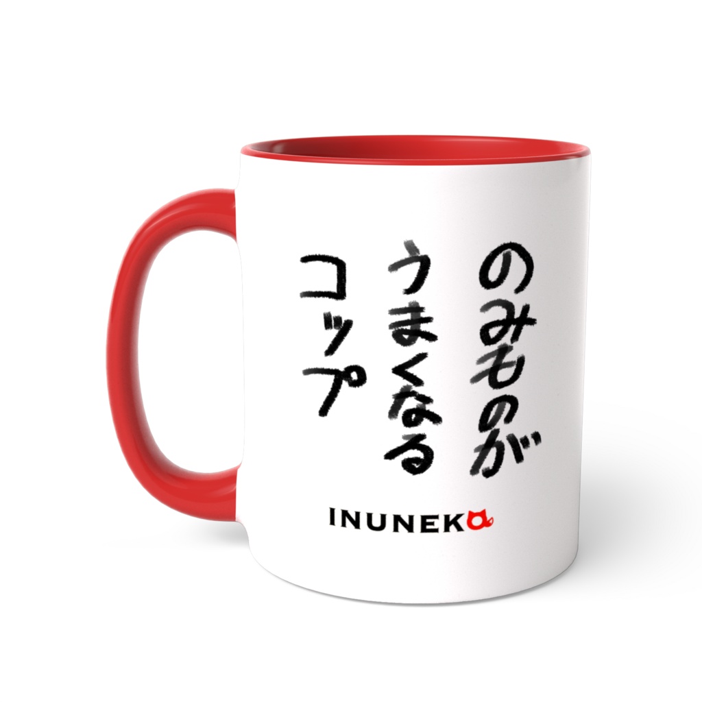 いぬねコップ