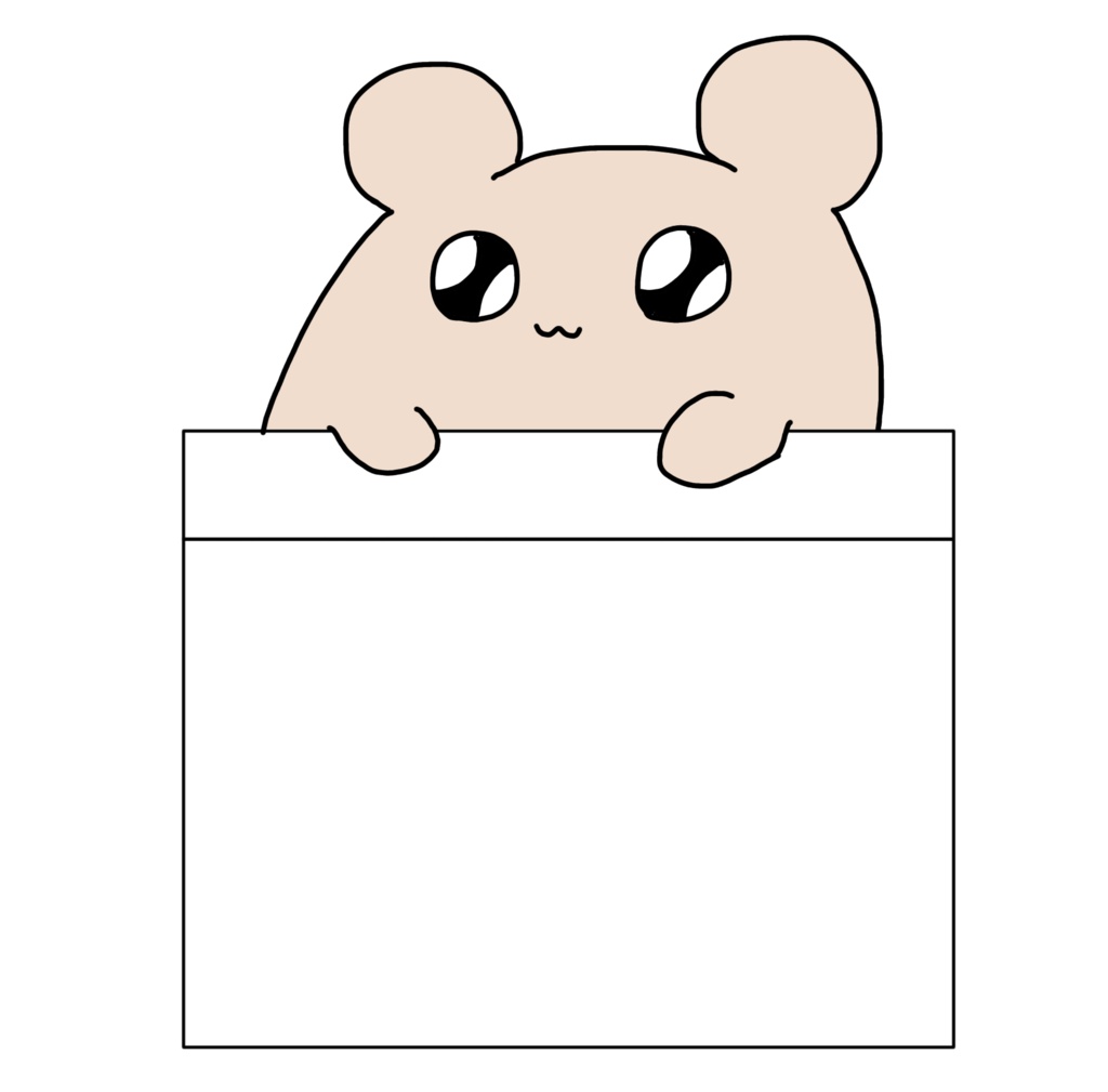 ポケット(偽造)にめろ