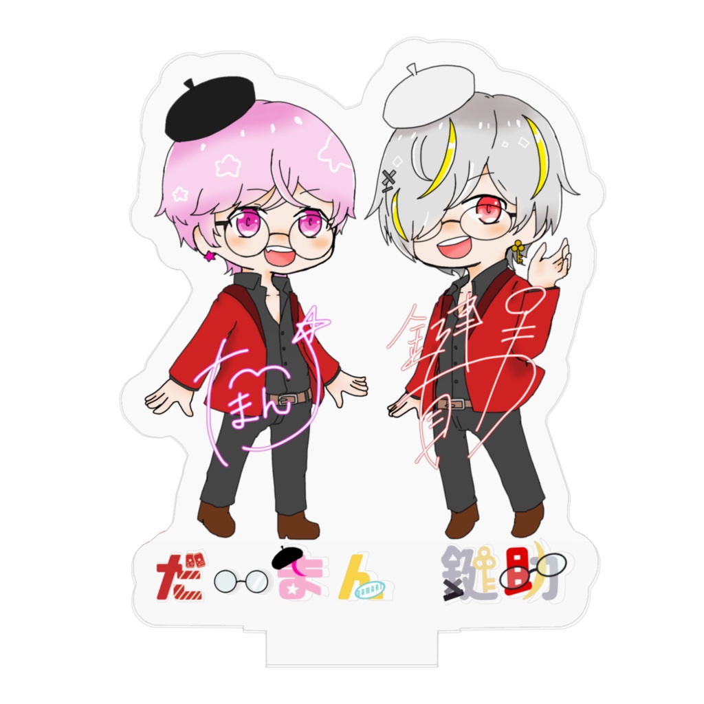 だまかぎサイン入りアクスタ(※説明必読)