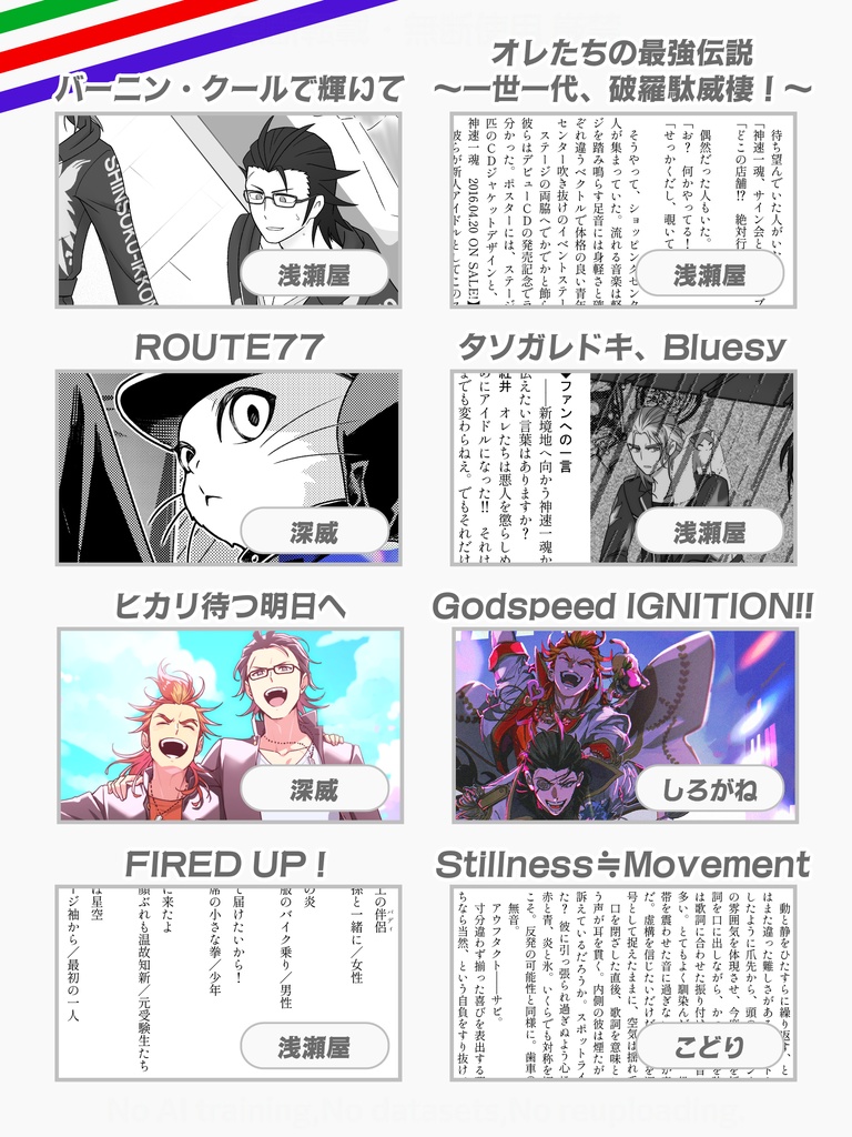 神速 SO@RING LINE!!!