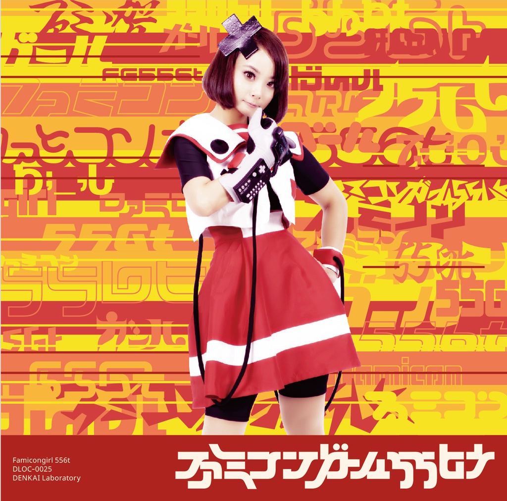 ファミコンガール556t