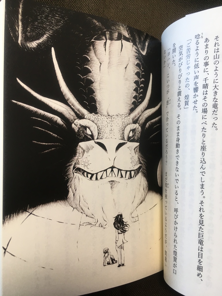 千里の道 ~カズラフジ~