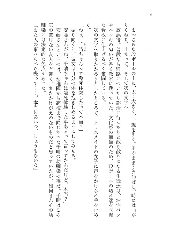 千里の道 ~カズラフジ~