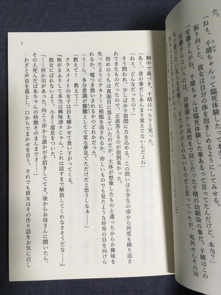 千里の道 ~カズラフジ~