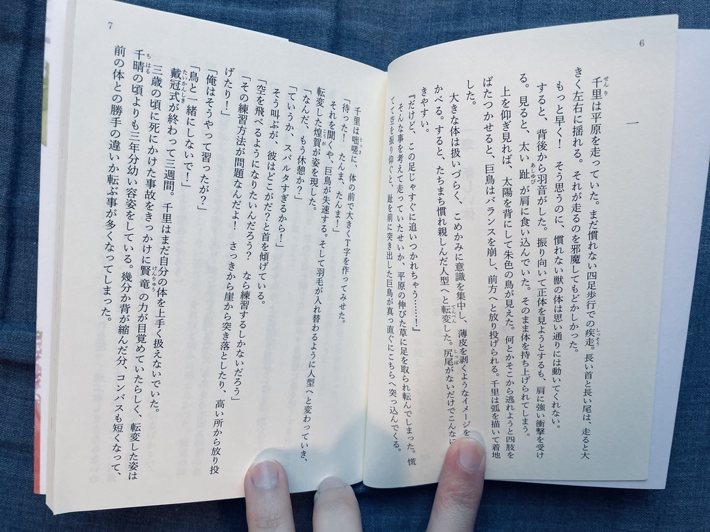 千里の道② ~アスタ-~