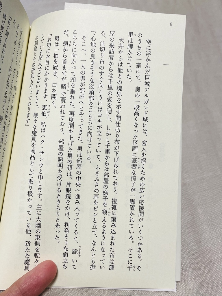 千里の道④ ~ヒヤシンス~