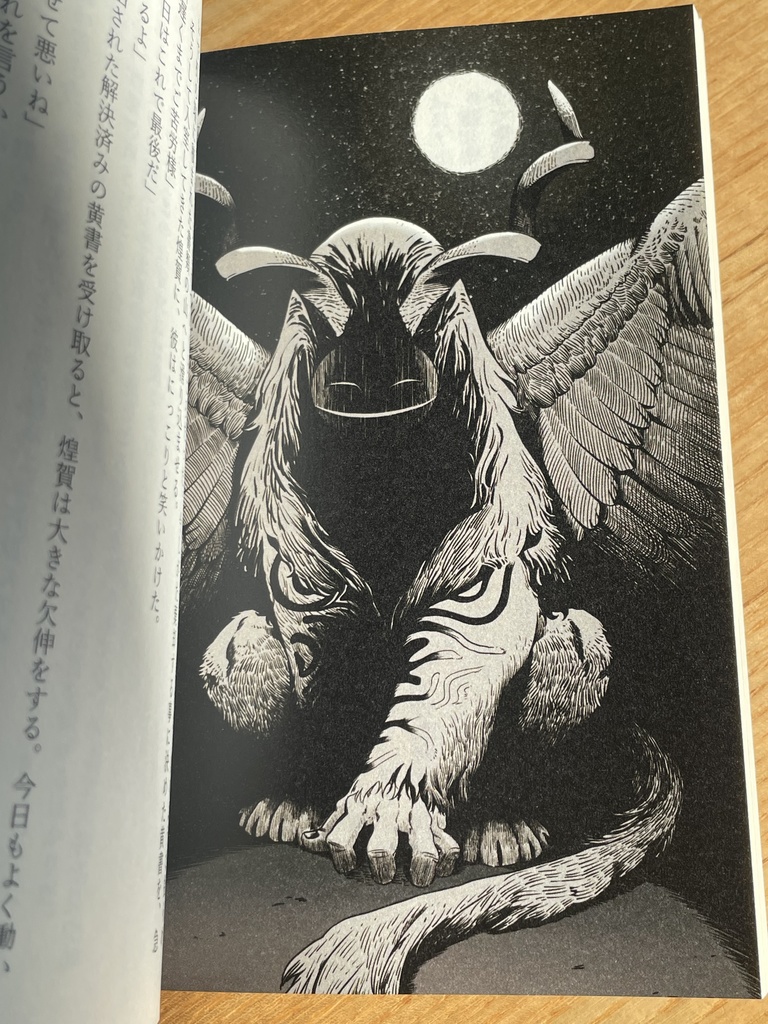 千里の道⓺ ~アサガオ~