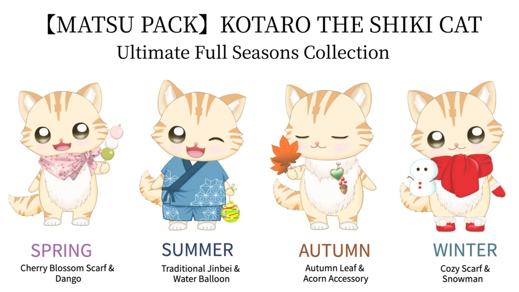【四季衣装・豊富な表情差分／VTS即導入OK】Kotaro Matsu Edition｜Live2Dねこマスコット