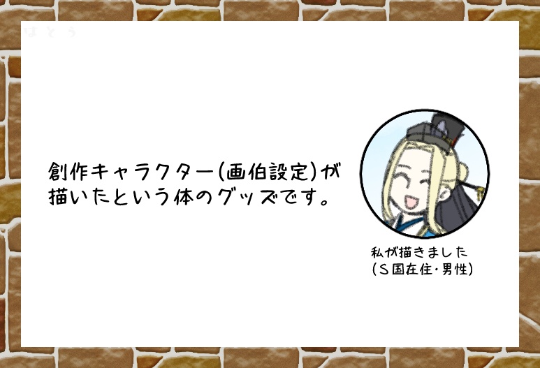 干支缶バッジ(25mm)