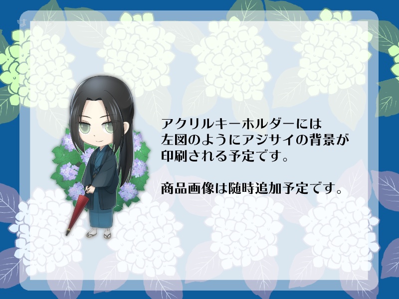 アクリルスタンド・アクリルキーホルダー「日立央」(みこおとし)※匿名配送