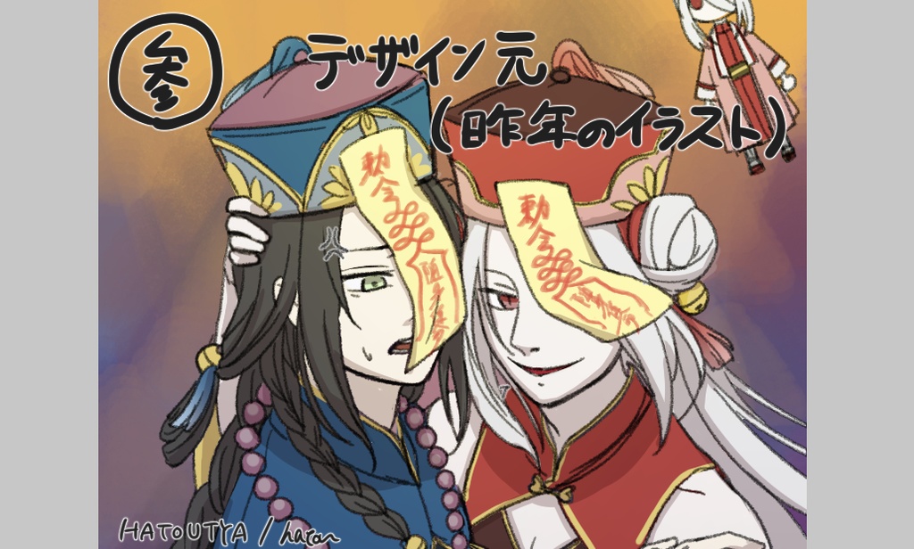 【受注生産】アクリルスタンド ハロウィン(央・白太)