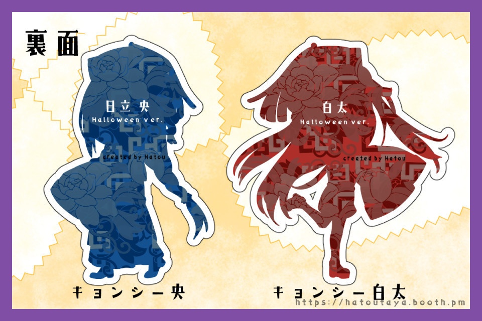 【受注生産】アクリルスタンド ハロウィン(央・白太)