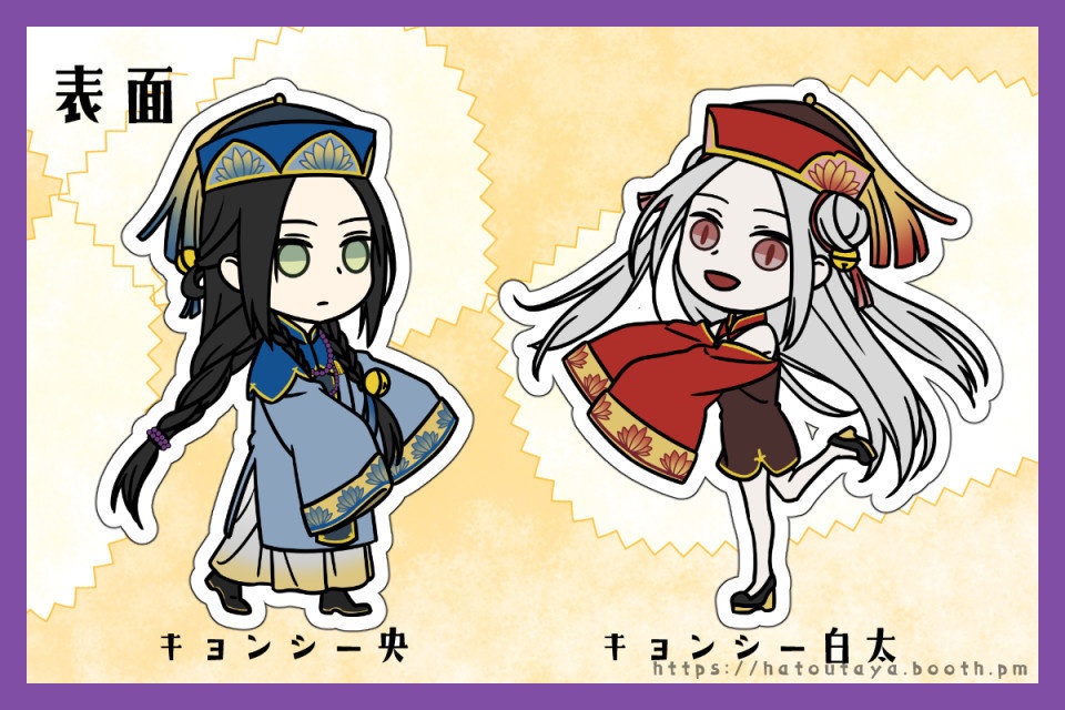 【受注生産】アクリルスタンド ハロウィン(央・白太)