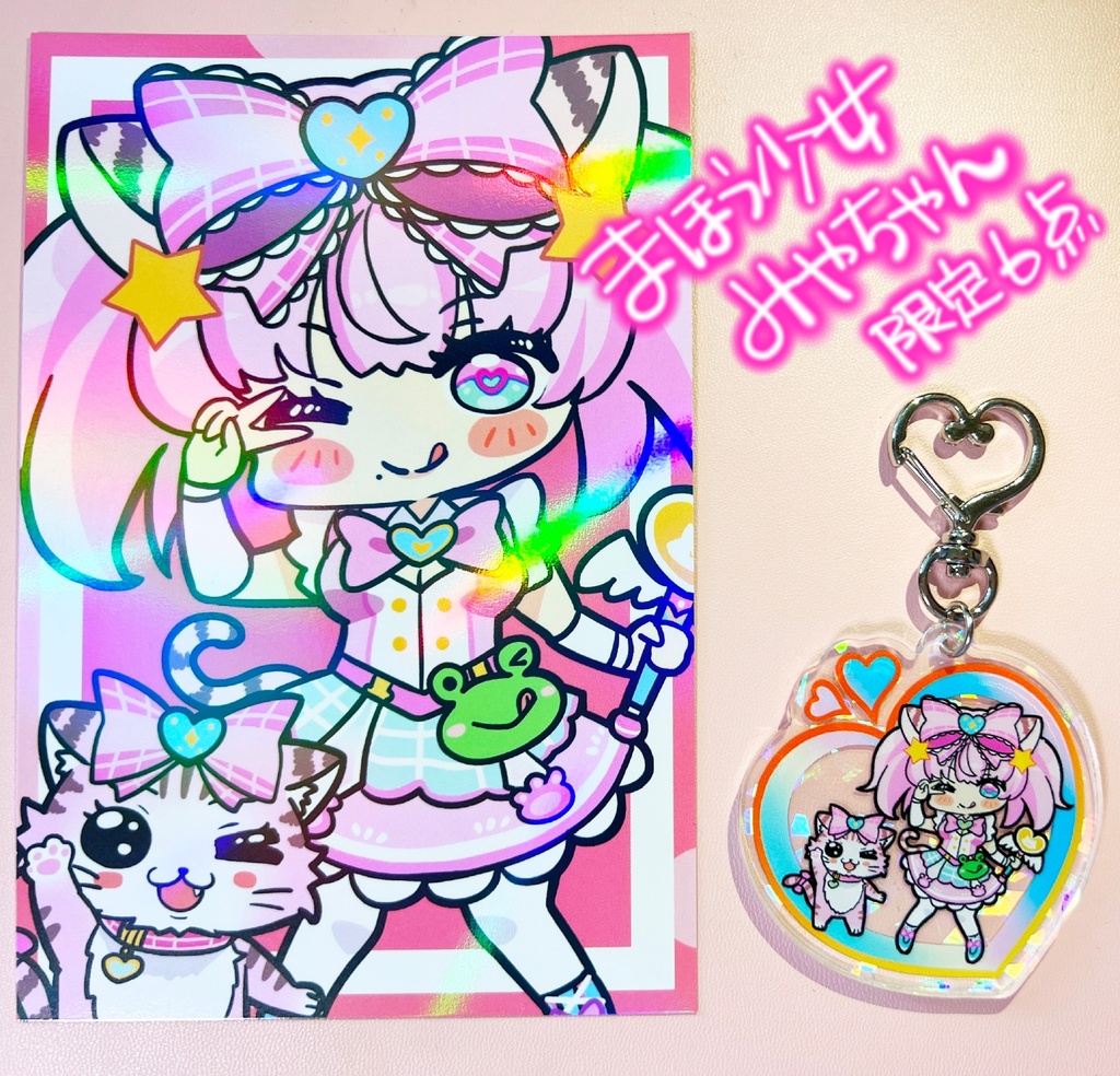 【一周年記念グッズ】魔法少女みやちゃんアクキー&ポストカード