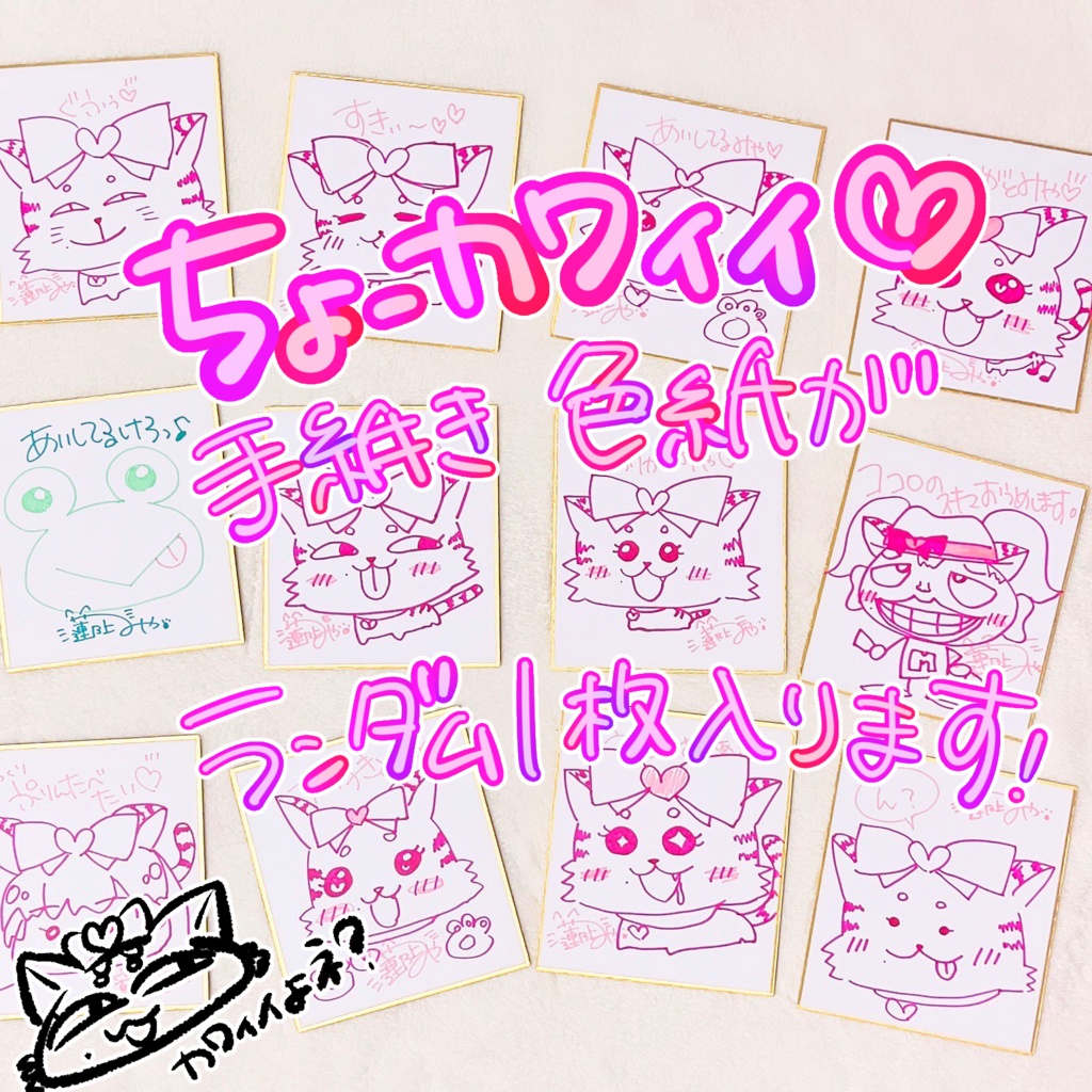 田中ケロ　直筆サイン色紙
