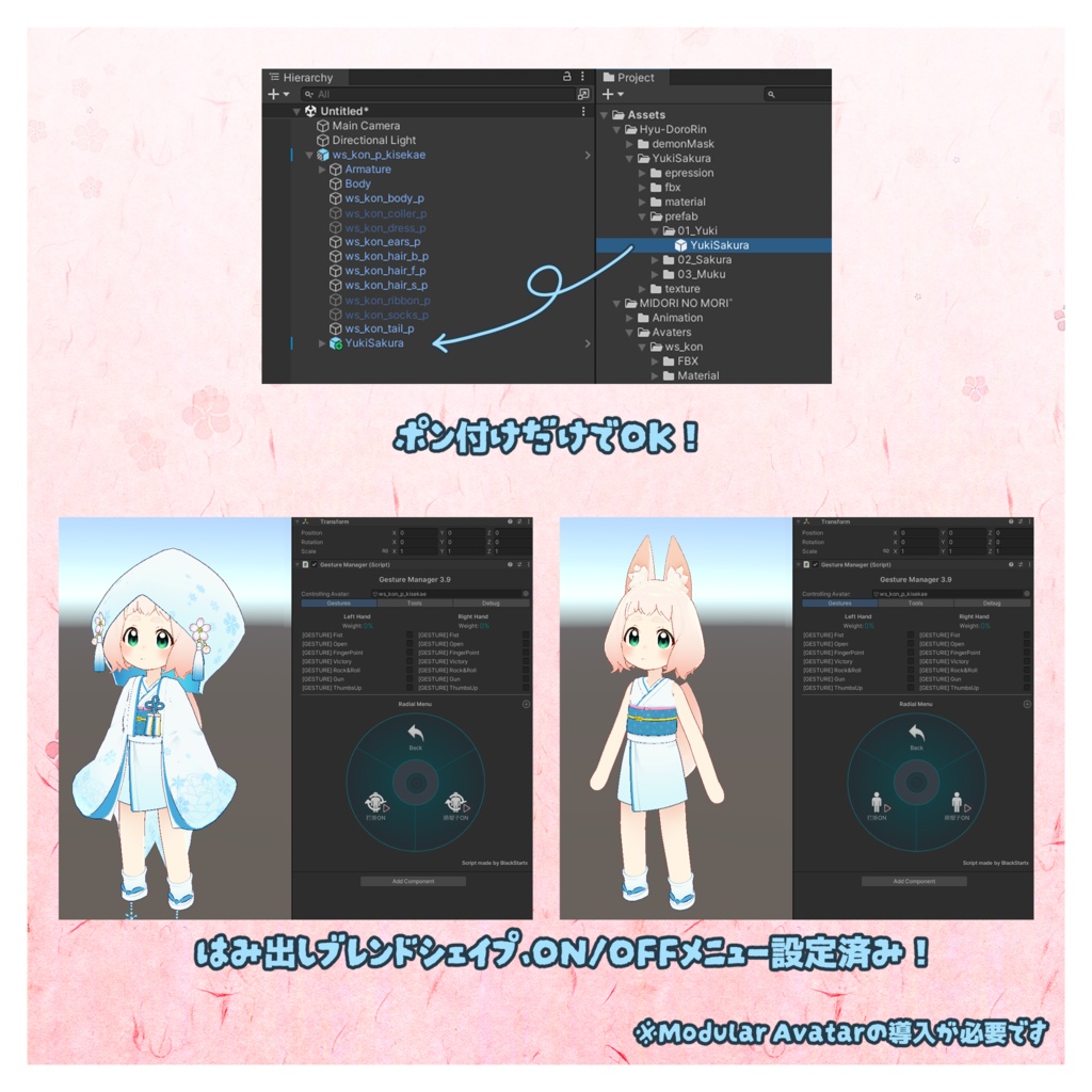 雪桜の着物 【ロポリこん対応】