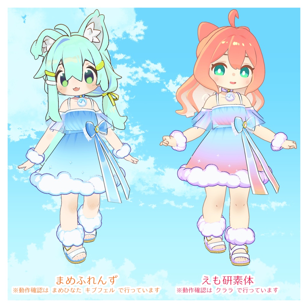 空色ワンピース【まめふれんず/クララ/ロポリこん/ニワトりこ対応】