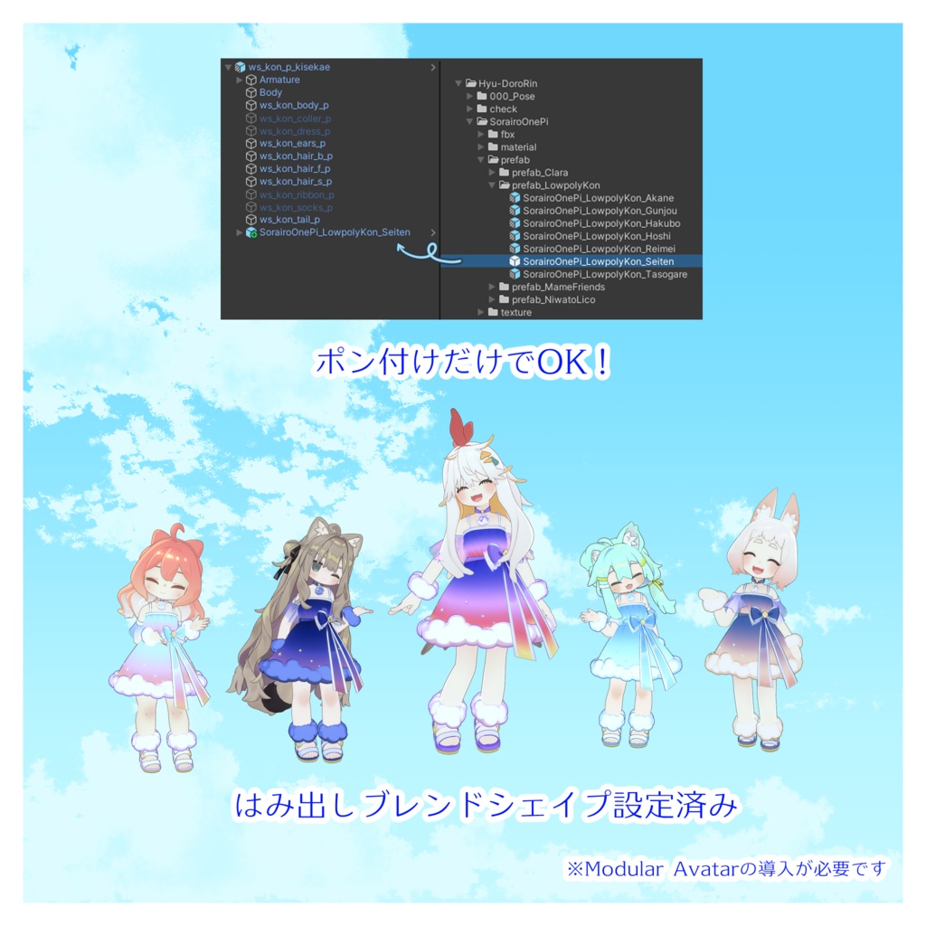 空色ワンピース【まめふれんず/クララ/ロポリこん/ニワトりこ対応】