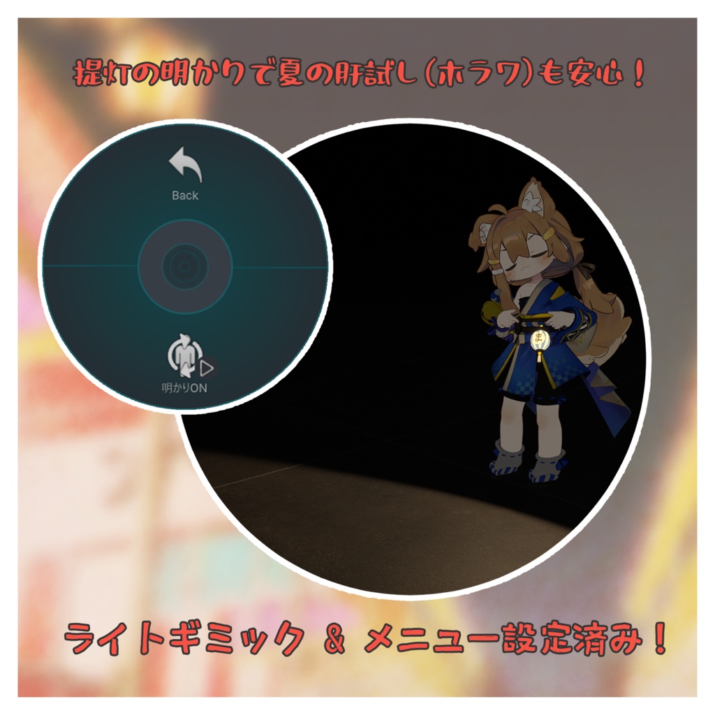 祭り姫【まめふれんず/えも研素体/ロポリこん/ニワトりこ対応】