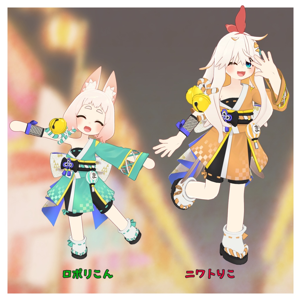 祭り姫【まめふれんず/えも研素体/ロポリこん/ニワトりこ対応】