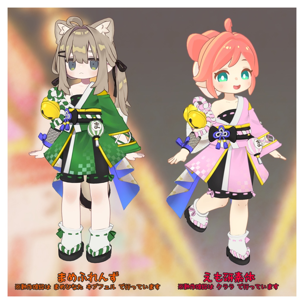 祭り姫【まめふれんず/えも研素体/ロポリこん/ニワトりこ対応】
