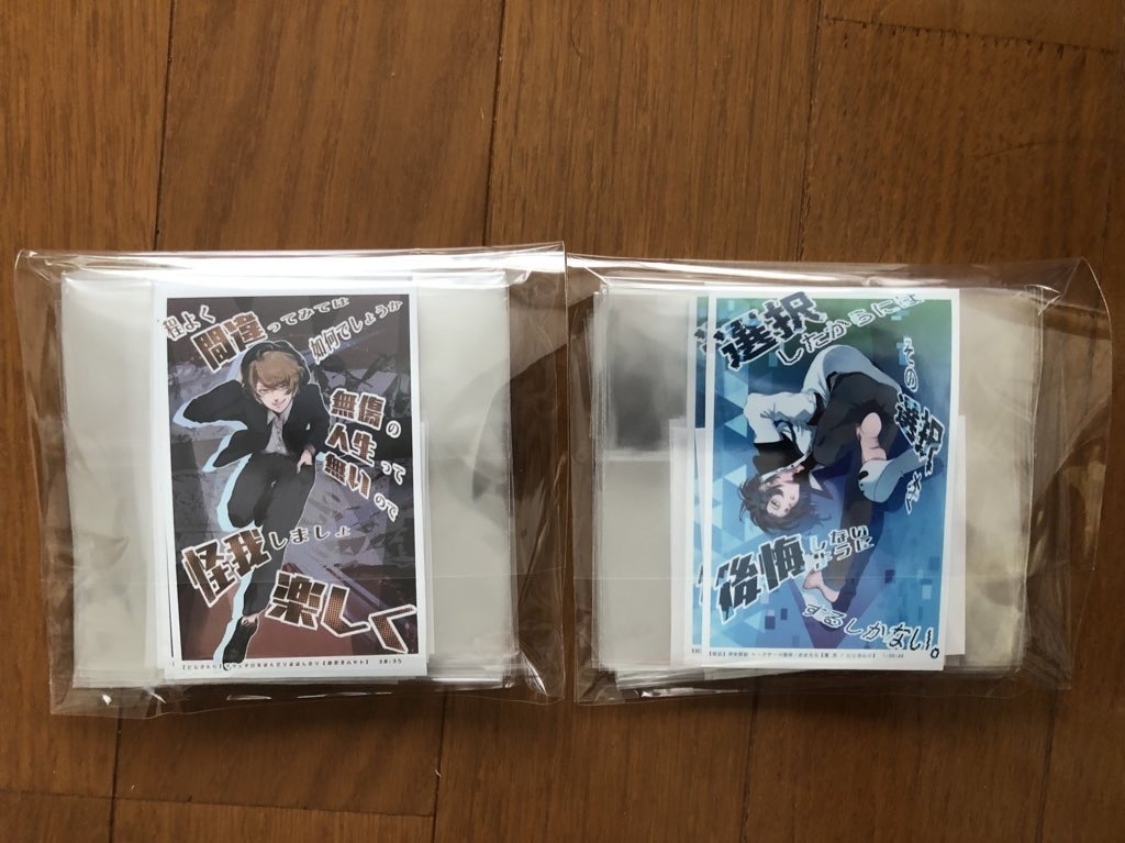 二次創作【加賀美ハヤト 名言クリアファイル】