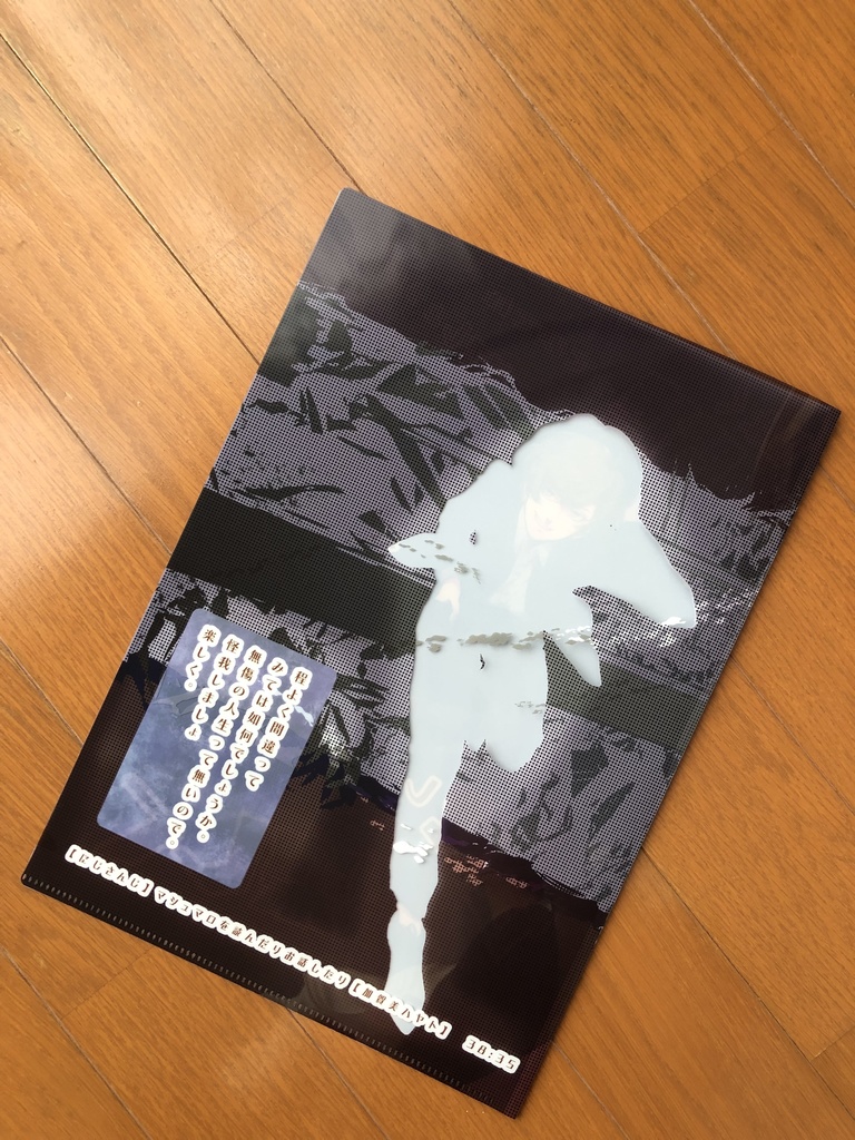 二次創作【加賀美ハヤト 名言クリアファイル】