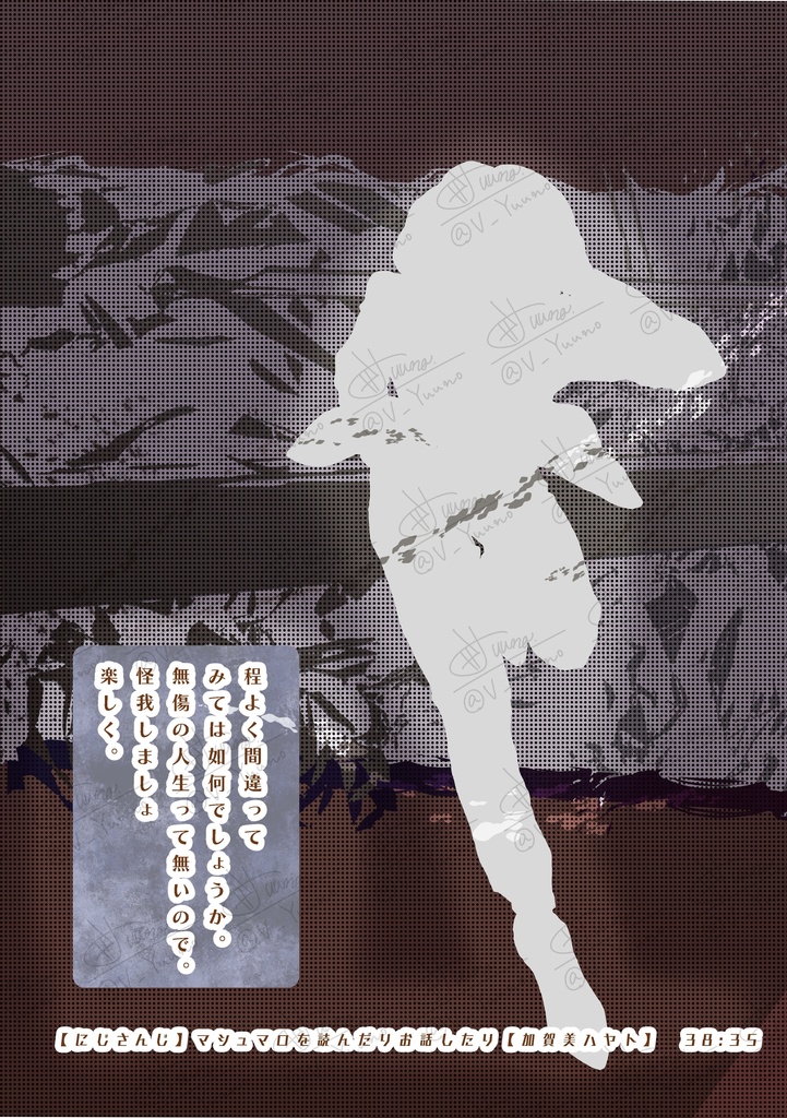 二次創作【加賀美ハヤト 名言クリアファイル】