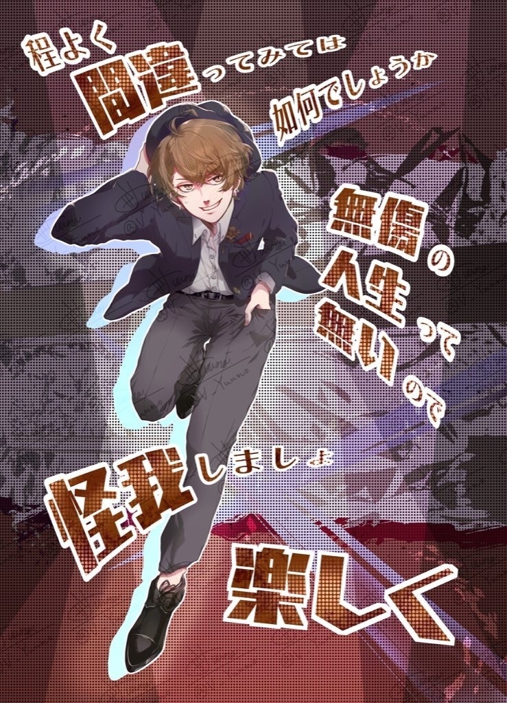 二次創作【加賀美ハヤト 名言クリアファイル】