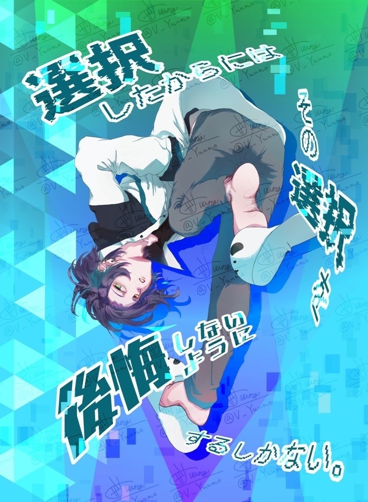 二次創作【黛灰 名言クリアファイル】