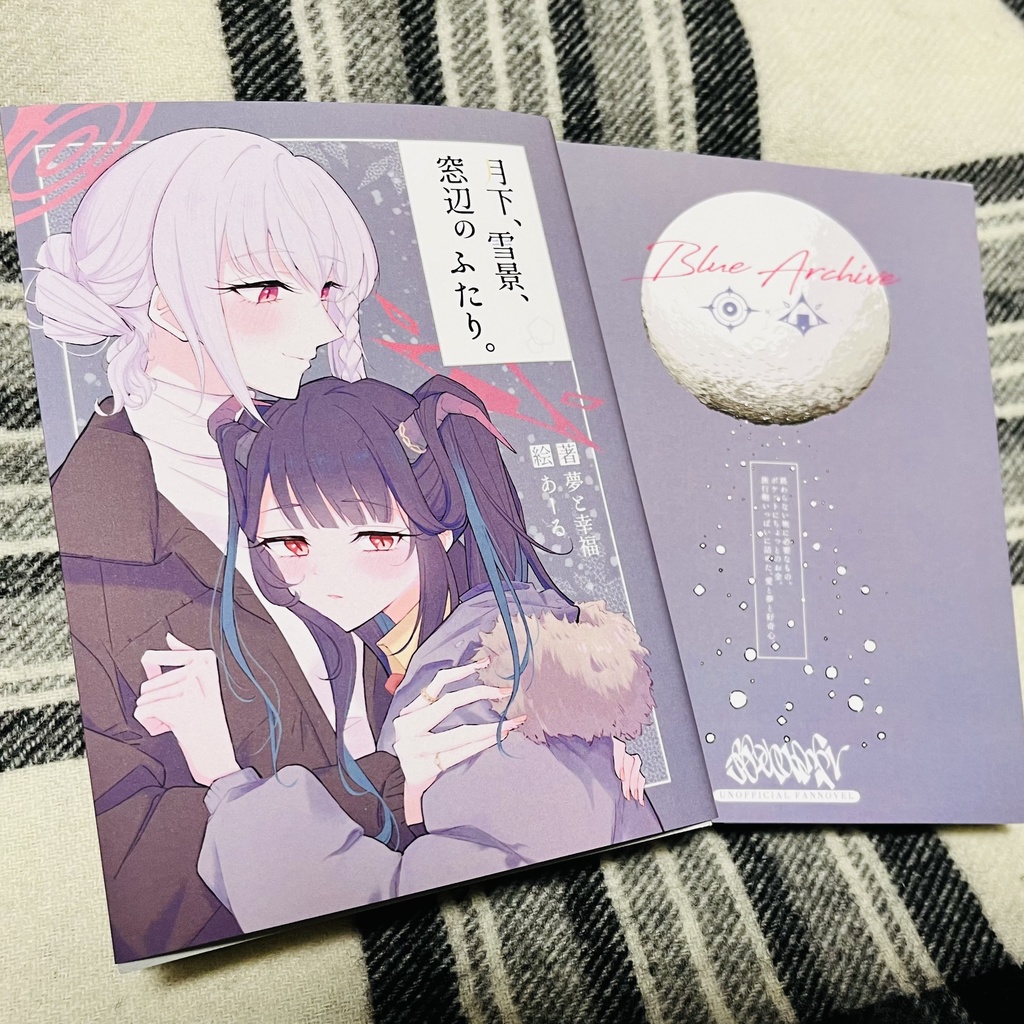 【実本】月下、雪景、窓辺のふたり。