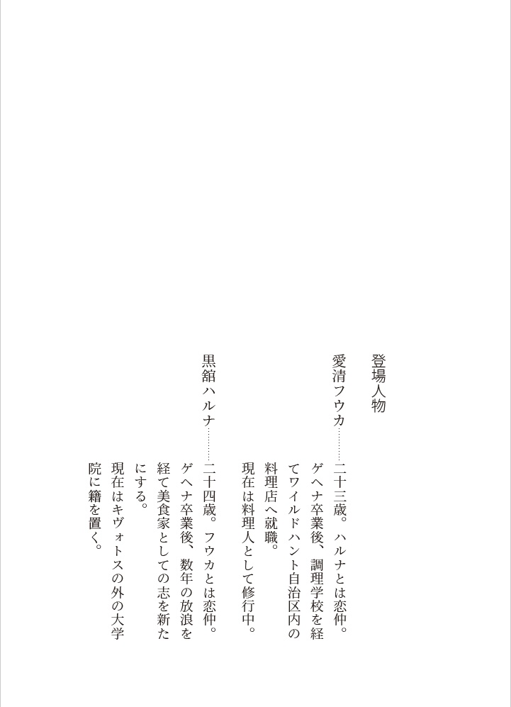 【電子版】カトラリーな正午