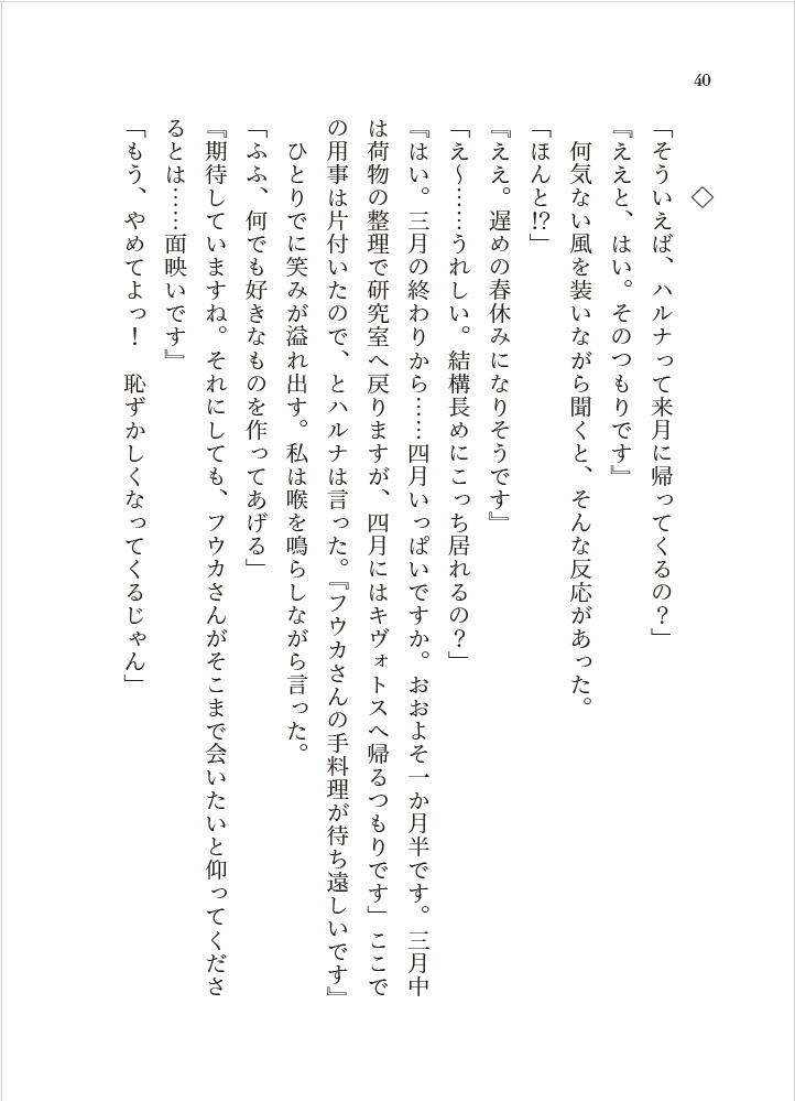 【電子版】カトラリーな正午