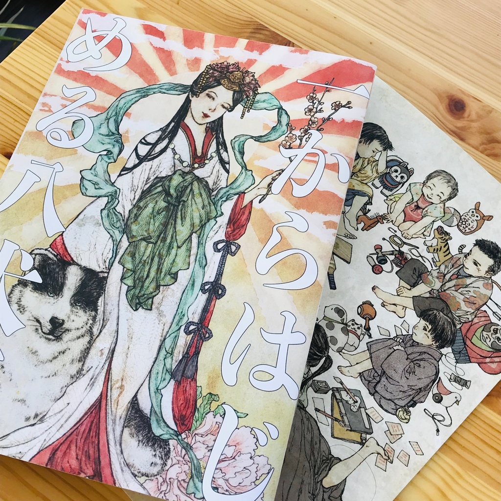 一からはじめる八犬伝