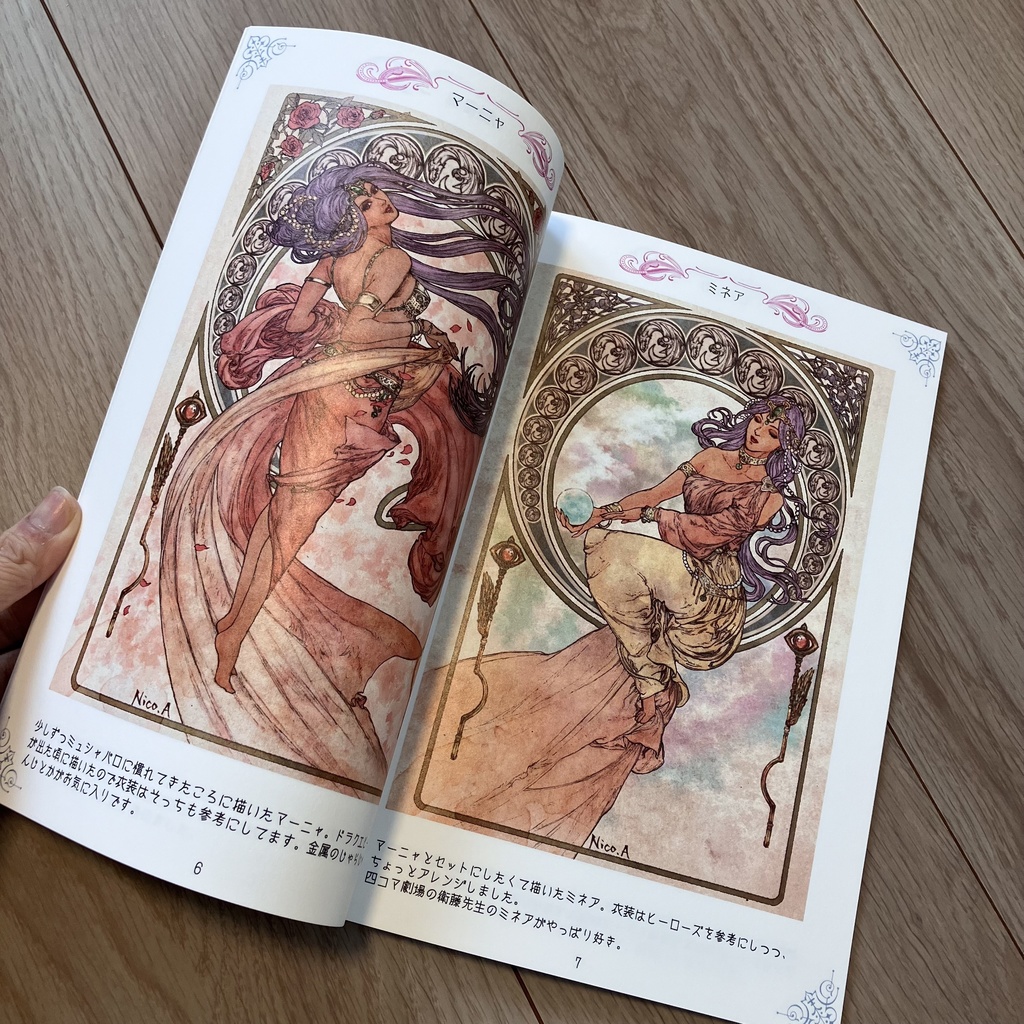 ドラクエシリーズイラスト集「SOUVENIRS D'AVENTURE」